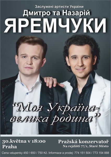 дмитро т а назарій яремчуки,європейський тур,yaremchuk,моя україна-родина